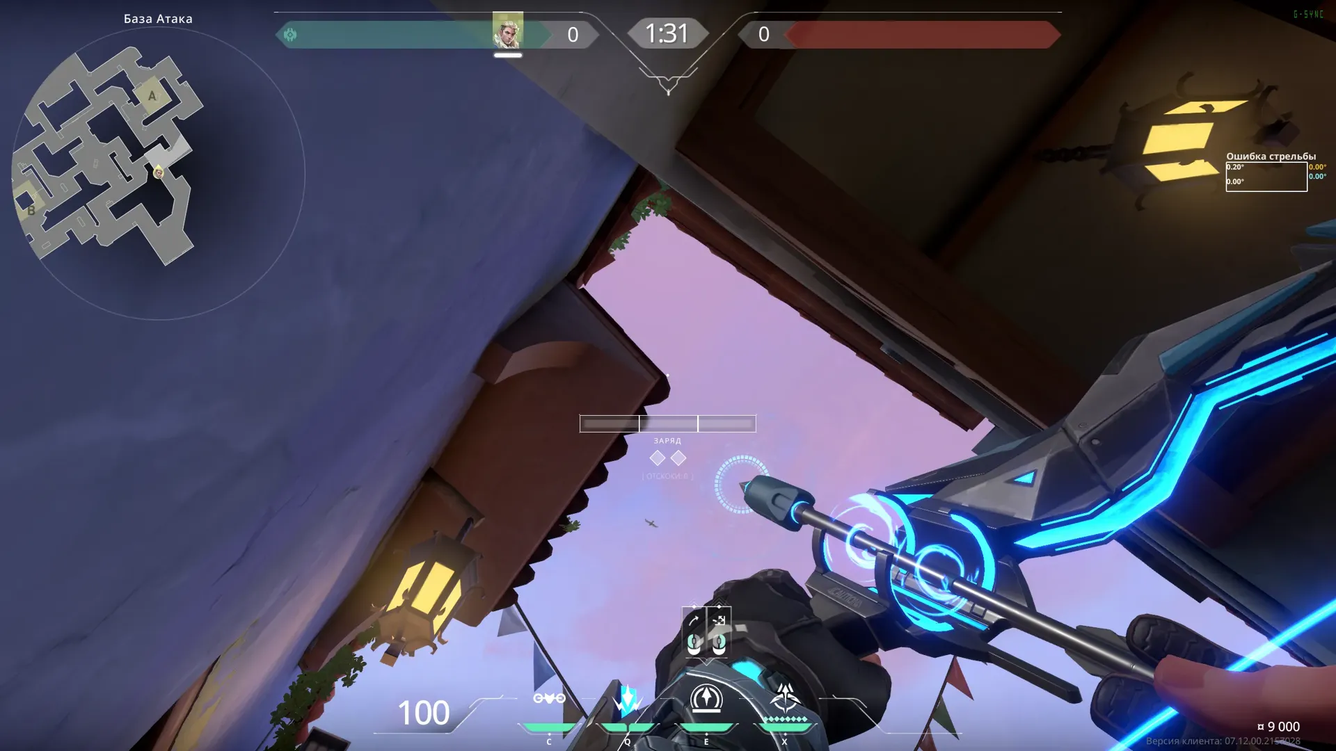 Sova Recon Bolt on Sunset Attack Site A — step 2 of 3: Aim — line up the shot