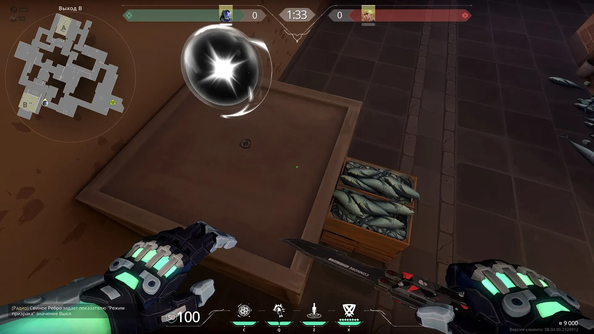 KAY/O Flash_Drive on Ascent Attack Site B — step 1 of 4: Position — where to stand
