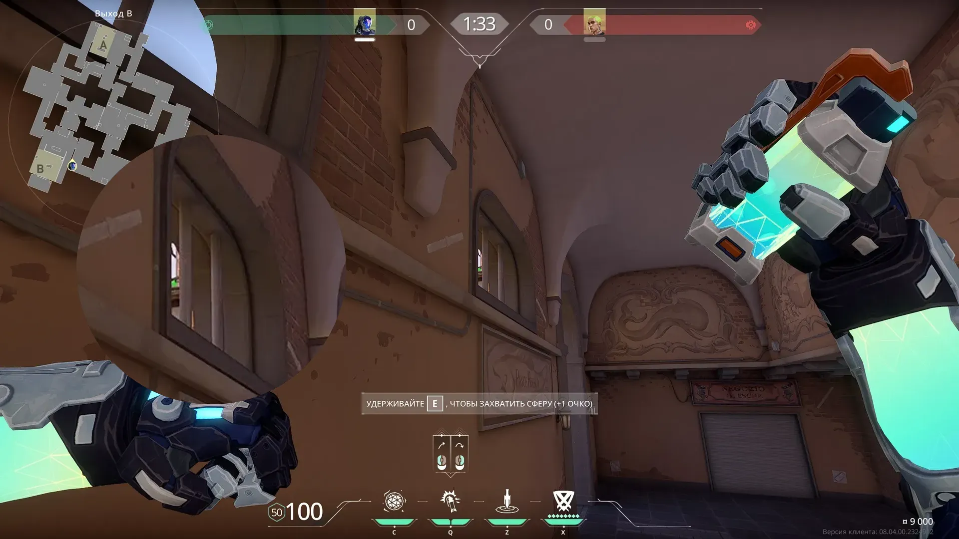 KAY/O Flash_Drive on Ascent Attack Site B — step 2 of 4: Aim — line up the shot