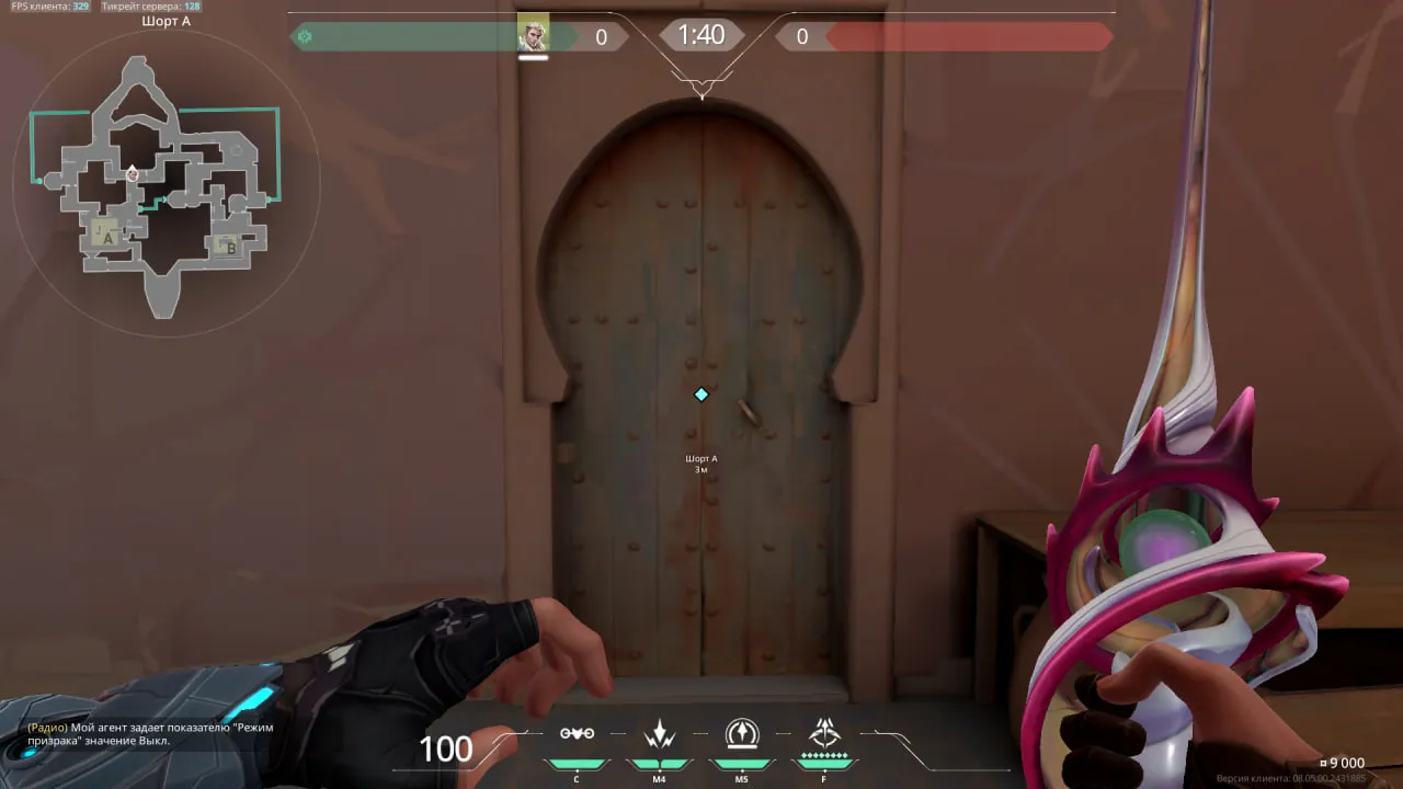 Sova Recon Bolt on Bind Attack Site B — step 1 of 4: Position — where to stand