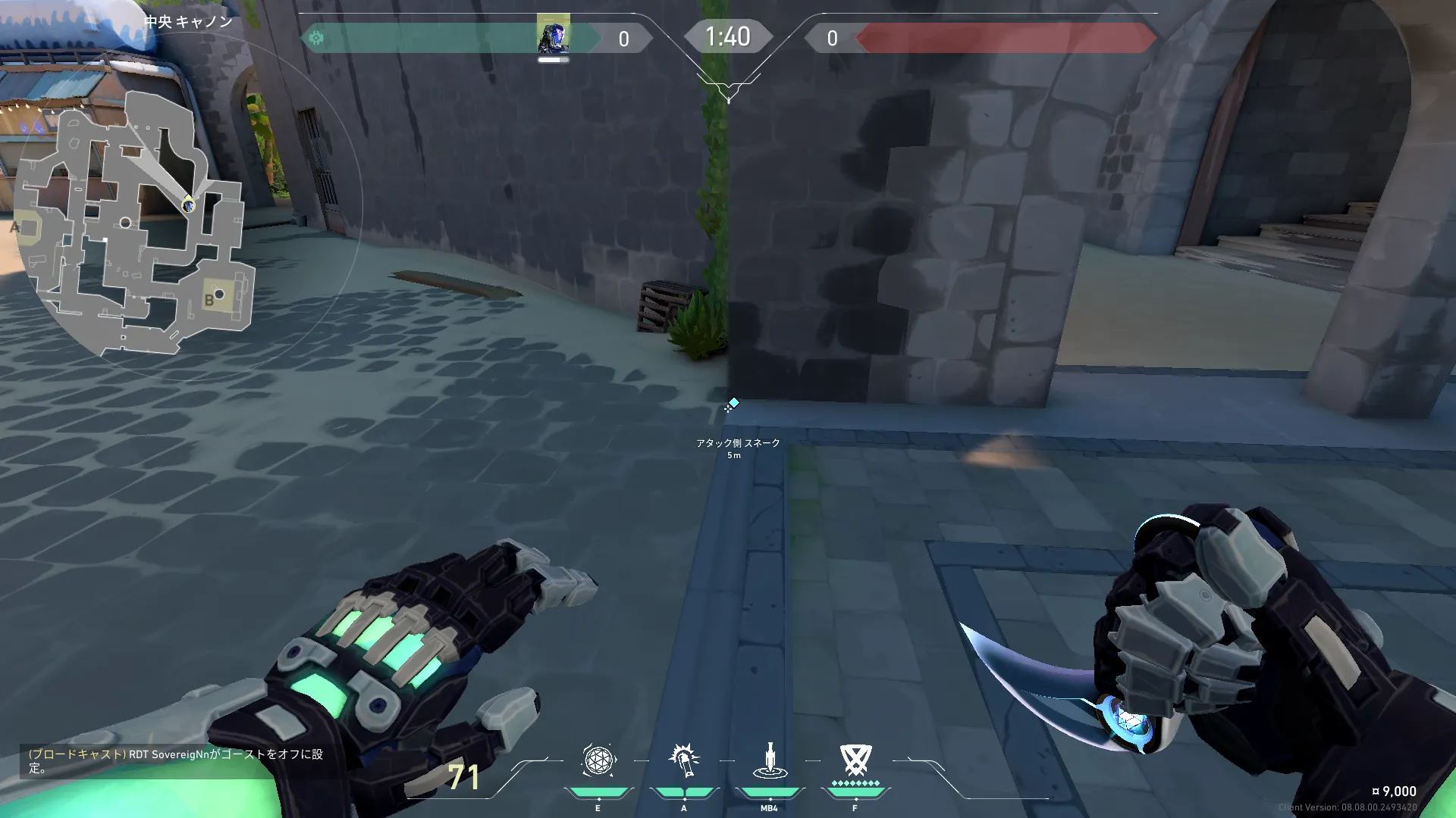 KAY/O Frag_Ment on Breeze Attack Site B — step 1 of 3: Position — where to stand