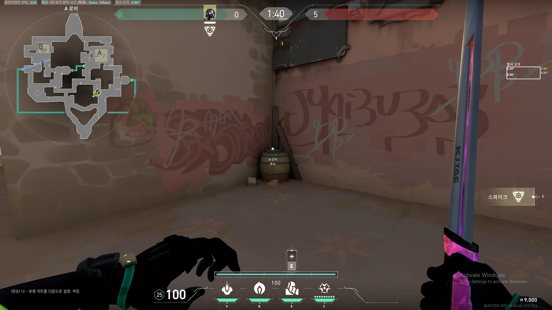 Viper Snake Bite on Bind Attack Site A — step 1 of 3: Position — where to stand