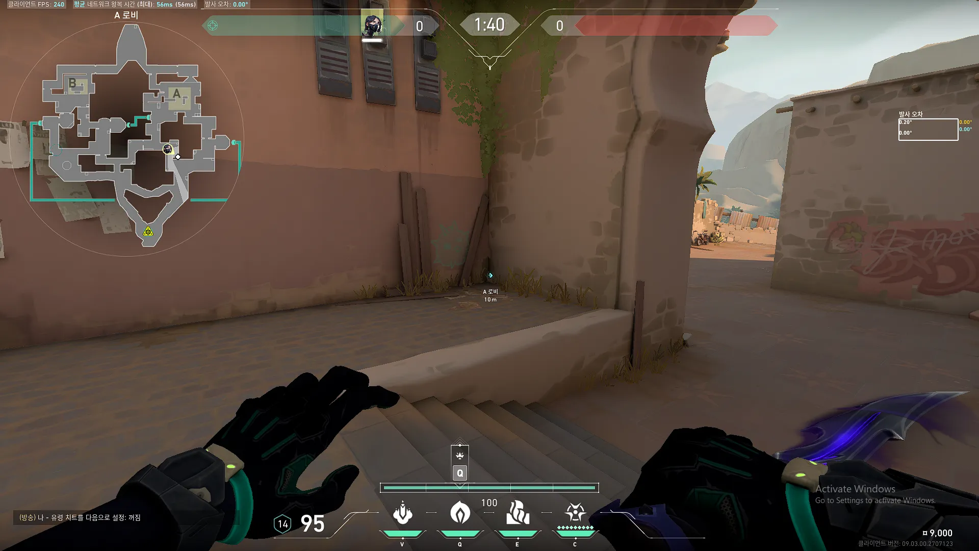 Viper Snake Bite on Bind Attack Site A — step 1 of 3: Position — where to stand