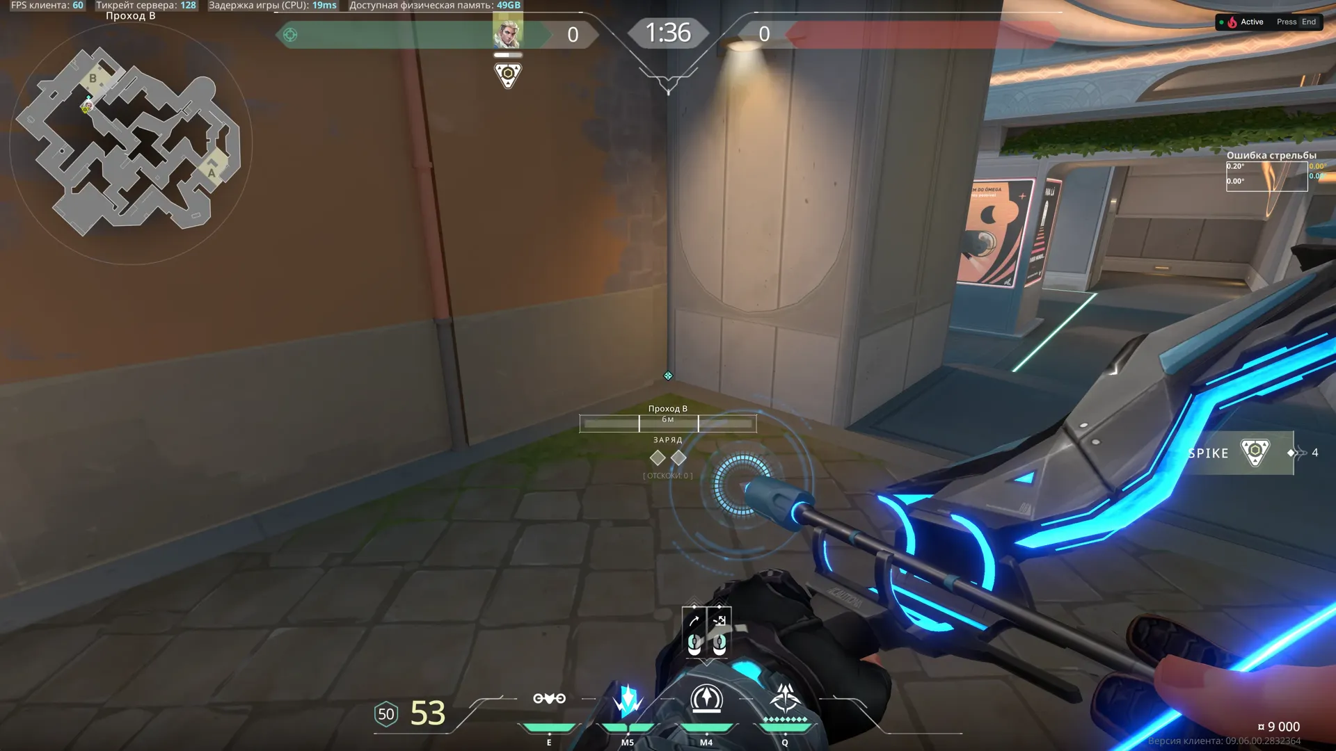 Sova Recon Bolt on Pearl Defense Site A — step 1 of 3: Position — where to stand