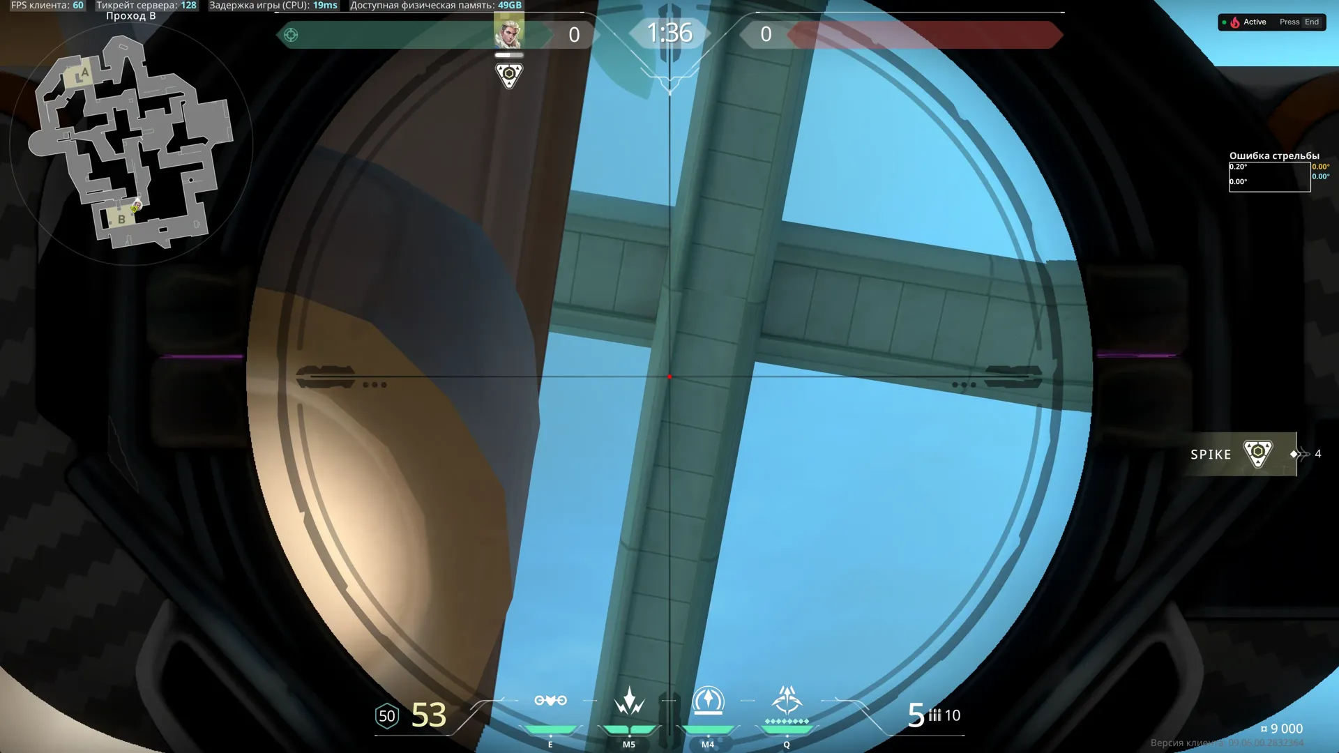 Sova Recon Bolt on Pearl Defense Site A — step 2 of 3: Aim — line up the shot