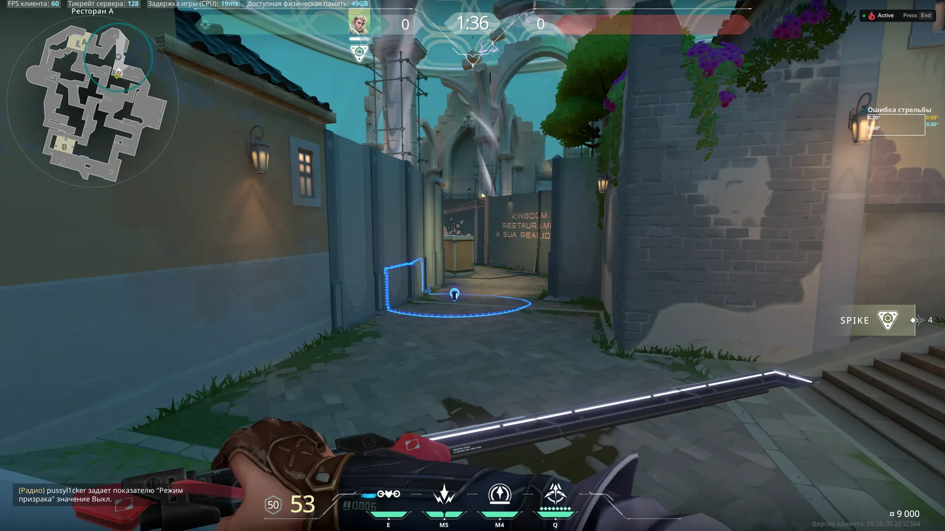 Sova Recon Bolt on Pearl Defense Site A — step 3 of 3: Result