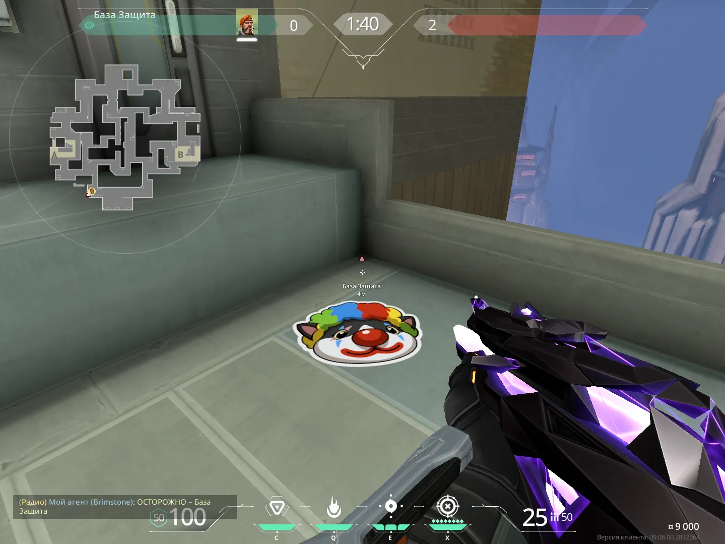 Brimstone Incendiary on Abyss Defense Site A — step 1 of 3: Position — where to stand