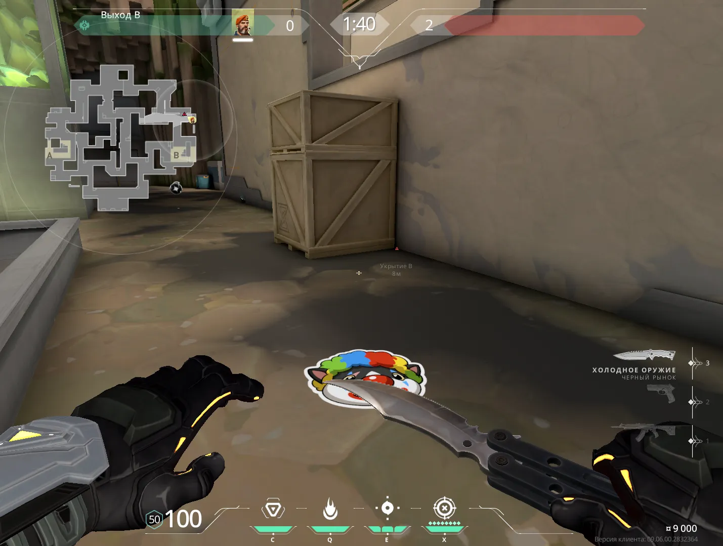 Brimstone Incendiary on Abyss Attack Site B — step 1 of 3: Position — where to stand