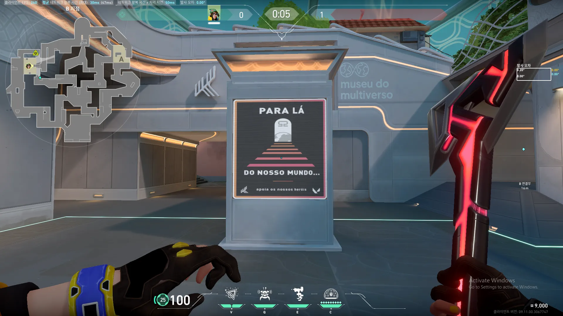 Killjoy Nanoswarm on Pearl Defense Site B — step 1 of 3: Position — where to stand