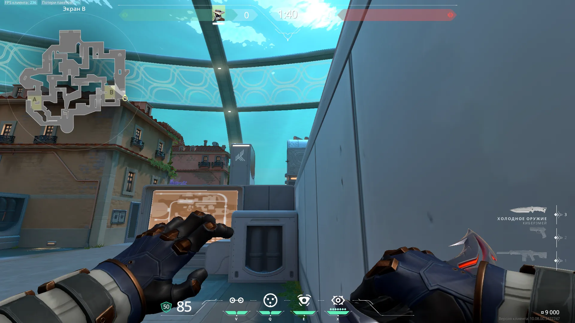 Cypher Cyber Cage on Pearl Defense Site B — step 2 of 4: Aim — line up the shot