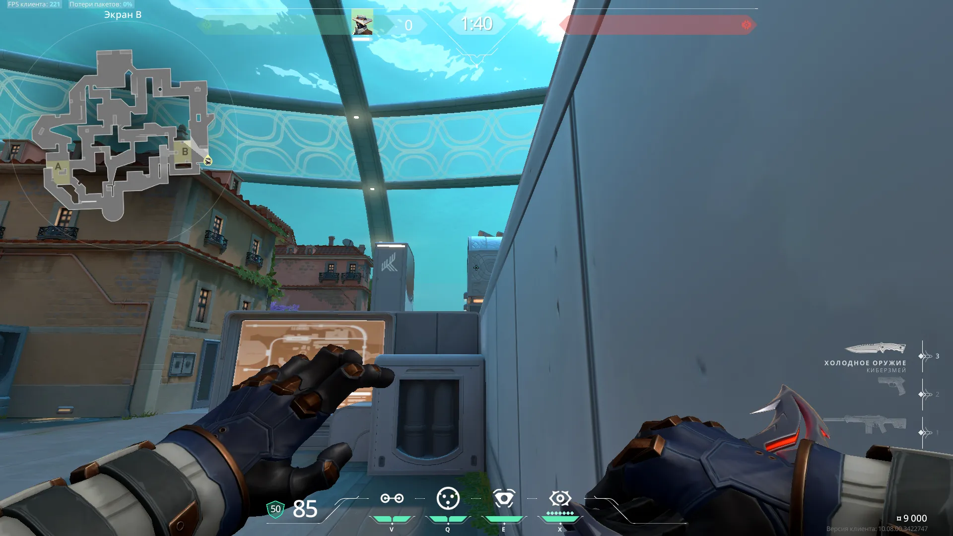 Cypher Cyber Cage on Pearl Defense Site B — step 3 of 4: Aim — line up the shot