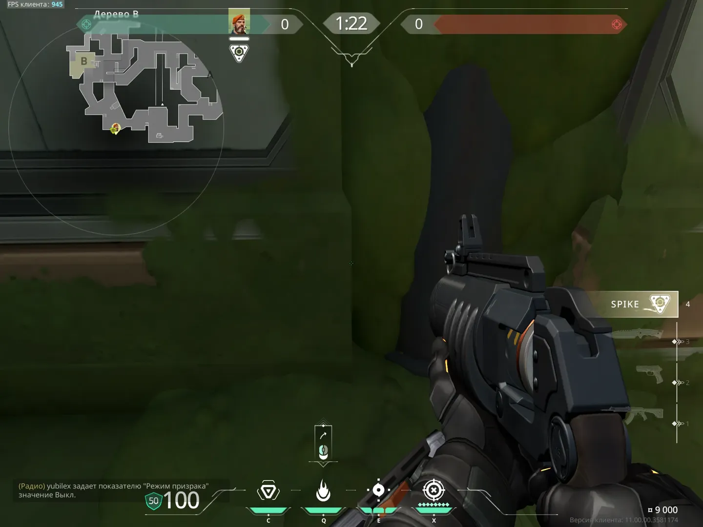 Brimstone Incendiary on Fracture Attack Site B — step 1 of 3: Position — where to stand