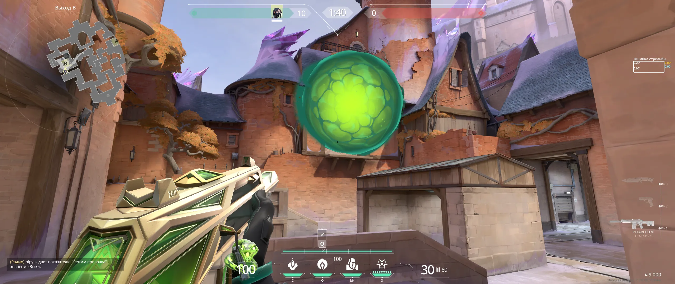 Viper Poison Cloud on Corrode Attack Site B — step 3 of 4: Aim — line up the shot