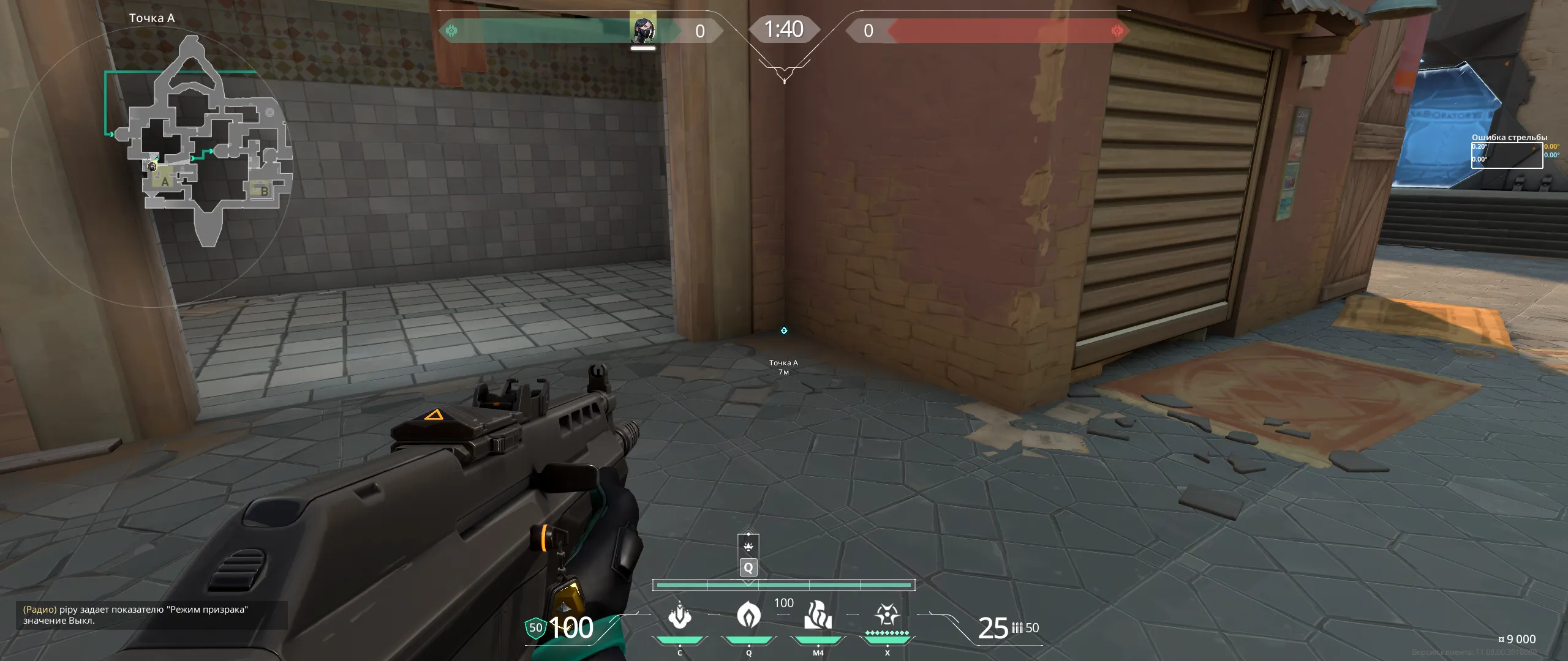 Viper Poison Cloud on Bind Defense Site A — step 1 of 4: Position — where to stand