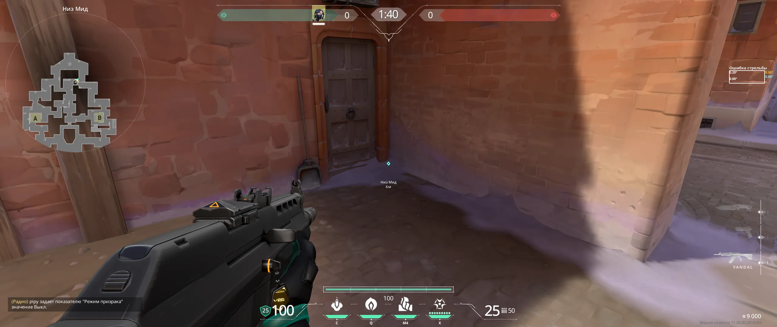Viper Snake Bite on Corrode Attack Mid — step 1 of 3: Position — where to stand