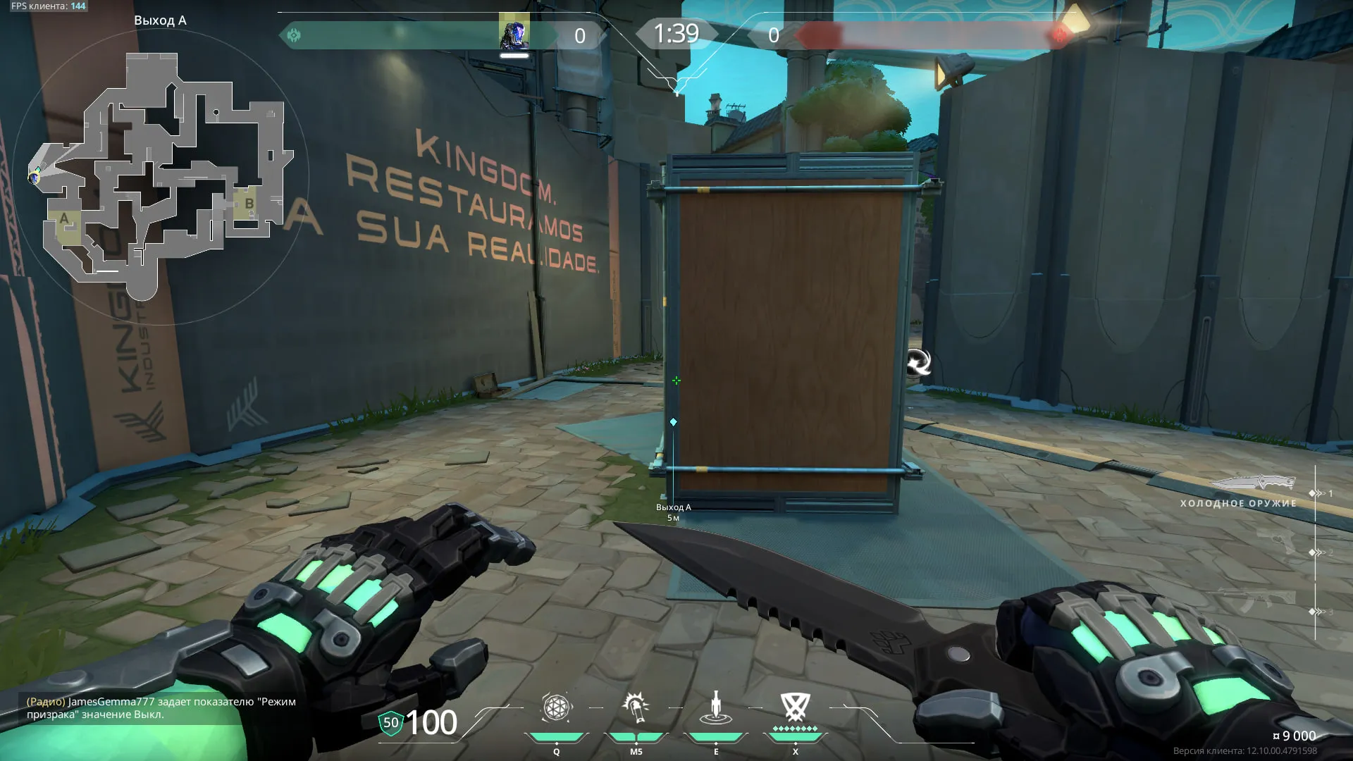 KAY/O Flash_Drive on Pearl Attack Site A — step 1 of 3: Position — where to stand