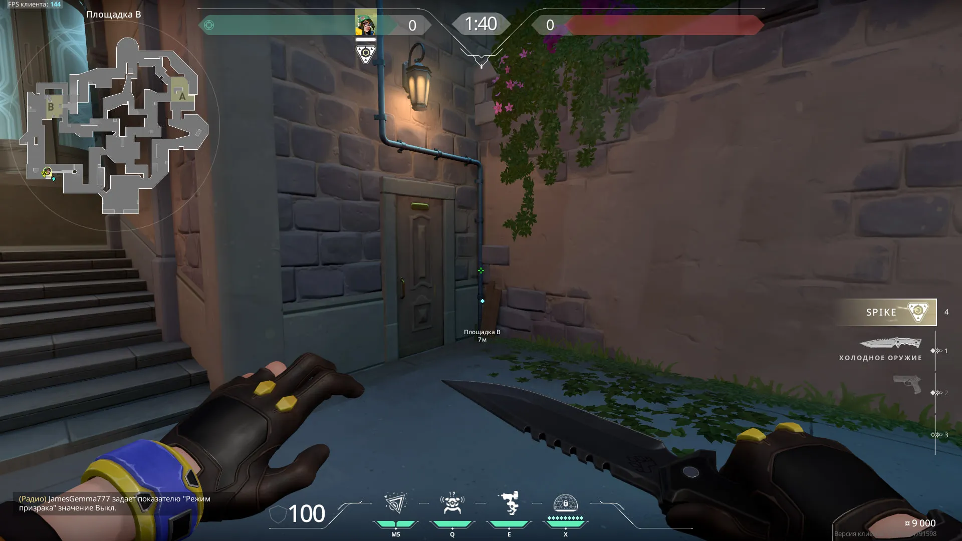 Killjoy Nanoswarm on Pearl Attack Site B — step 1 of 3: Position — where to stand