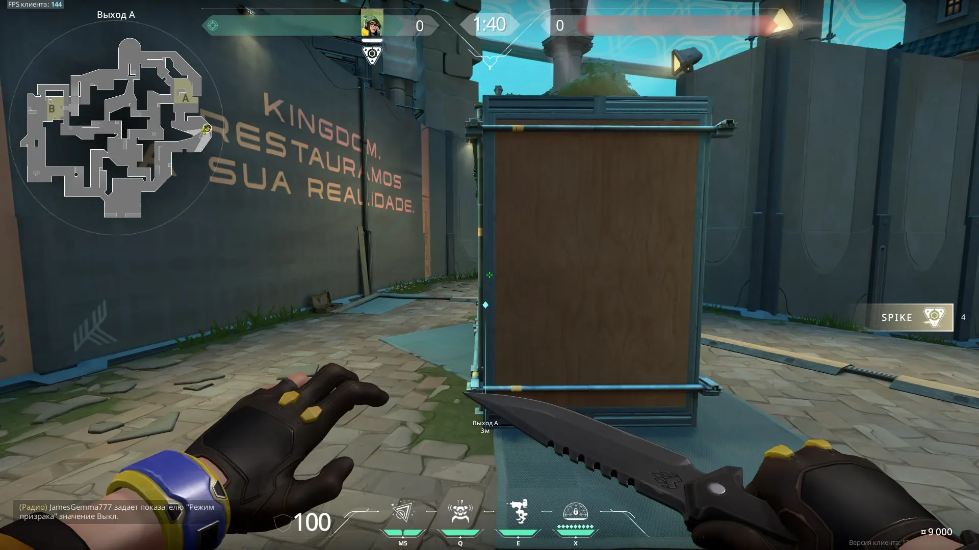 Killjoy Nanoswarm on Pearl Attack Site A — step 1 of 3: Position — where to stand